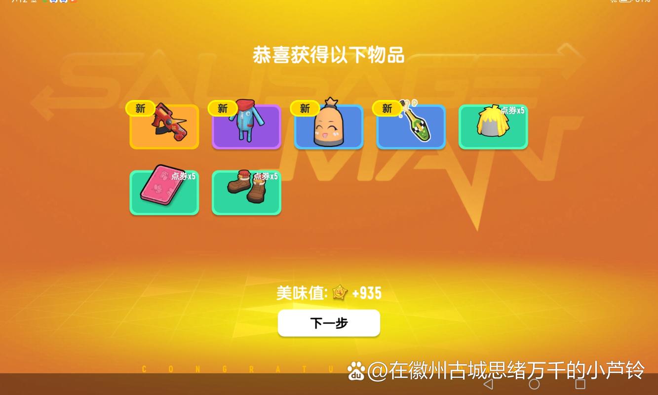 香肠派对手游资讯，糖果赠送季票攻略及趣味玩法揭秘