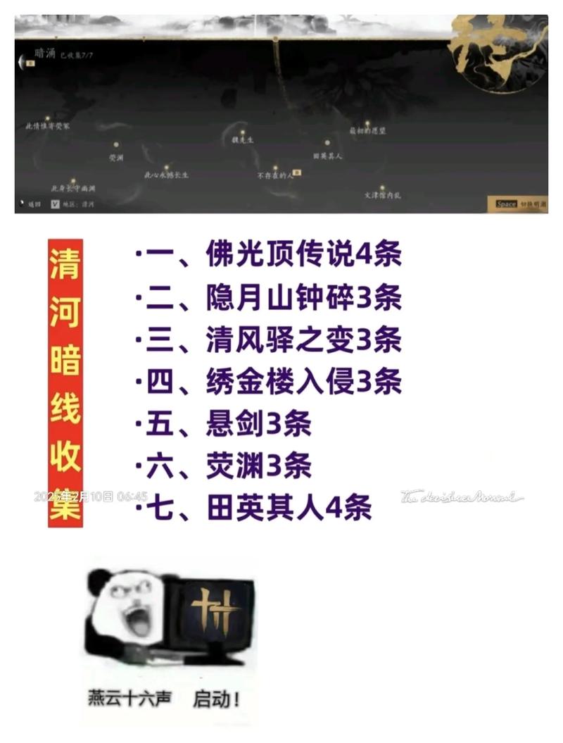 燕云十六声深度攻略,揭秘暗影暗涌碎片高效获取策略,探索武侠世界的无尽奥秘