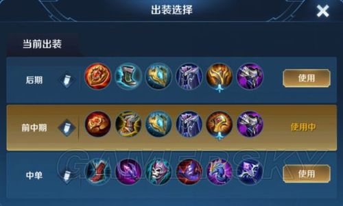 王者荣耀王者钟馗出装攻略与趣味玩法揭秘
