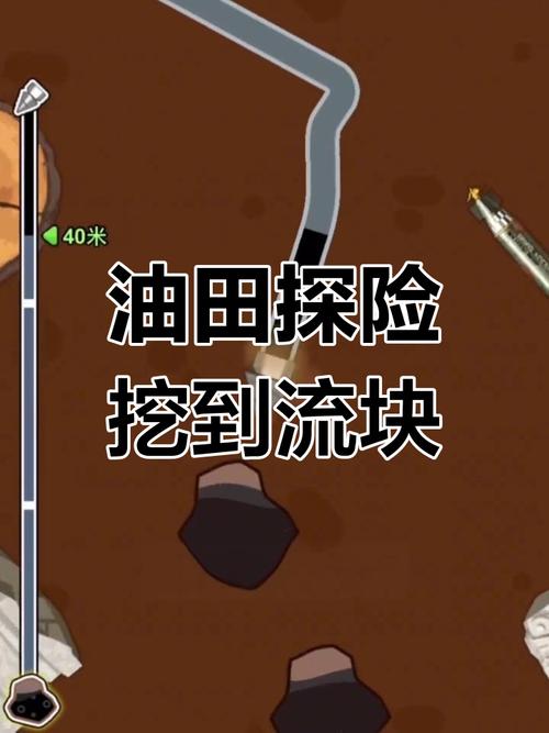 石油钻师休闲闯关新体验，挖掘地下宝藏之旅现已开启！