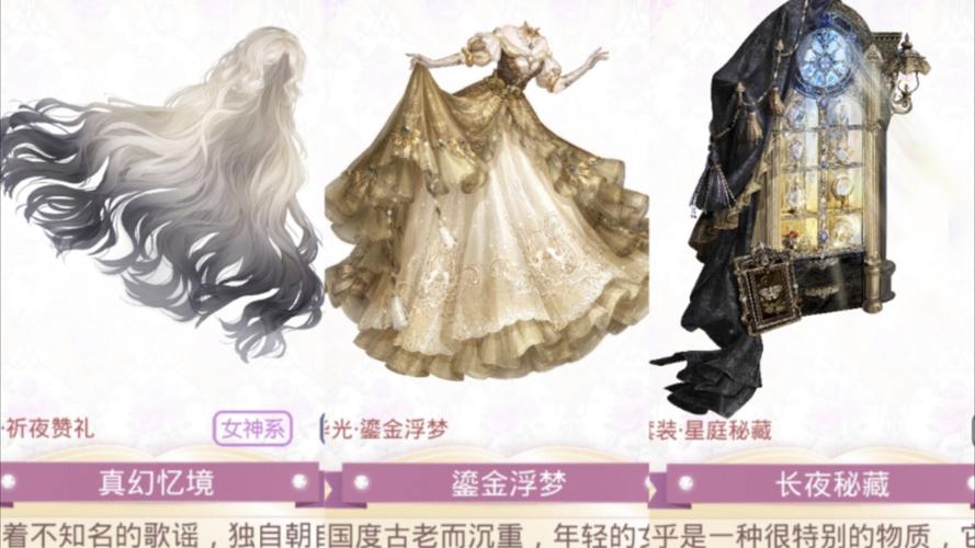 奇迹暖暖18-3威尔顿之夜完美S搭配攻略，揭秘高端时尚盛宴！