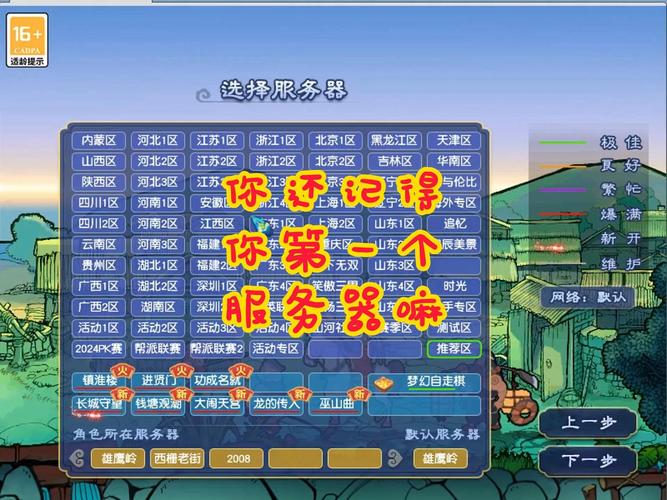 梦幻西游手游转服攻略，解锁任意服务器的奇妙之旅