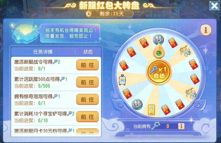 梦幻西游手游转服攻略,解锁任意服务器的奇妙之旅