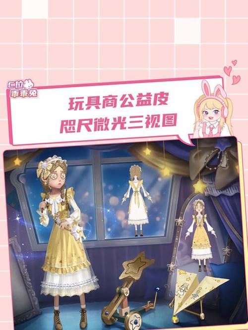 第五人格玩具商角色上架时间及趣味玩法全解析