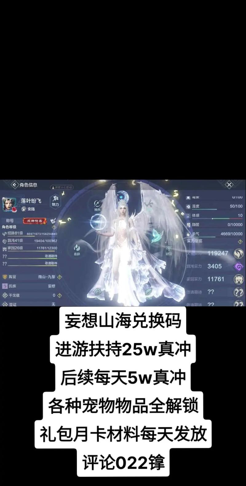 妄想山海手游资讯，精良精石获取全攻略，解锁战力飙升新纪元，探索奇幻山海世界！