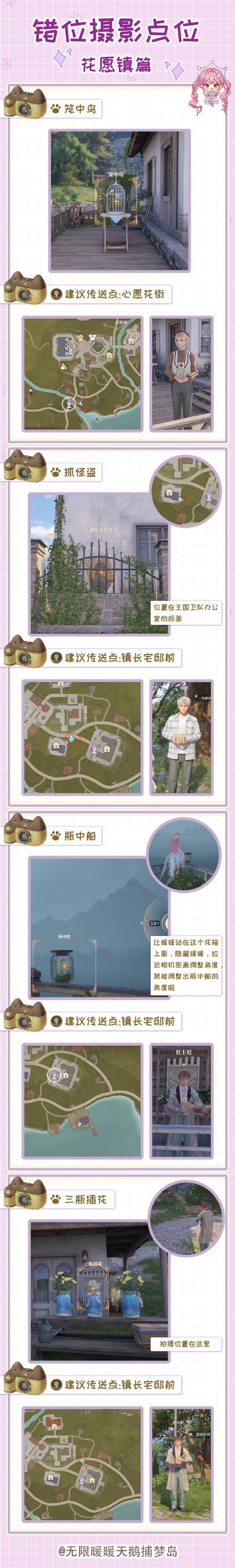 无限暖暖新挑战来袭，解锁错位摄影欢乐小熊任务全攻略，赢取限定珍稀奖励！