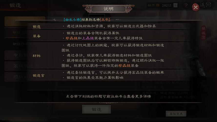 三国志战略版初始问题全解析及趣味玩法深度探索