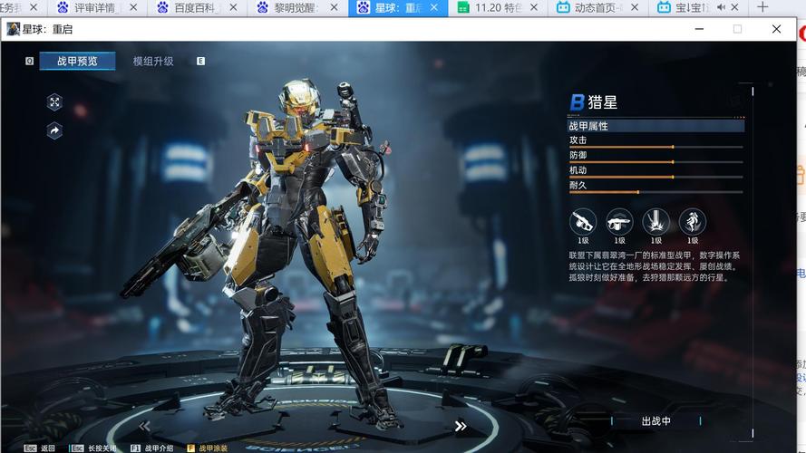 星球重启机甲获取全攻略,解锁未来战场霸主的秘密