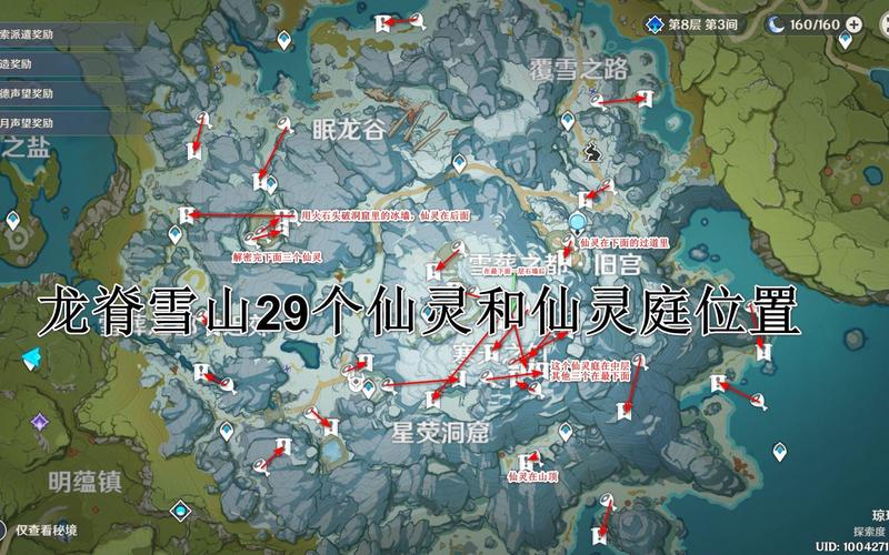 原神龙脊雪山地图全新开放攻略,探索开放时间、地图特色与通关秘籍大揭秘