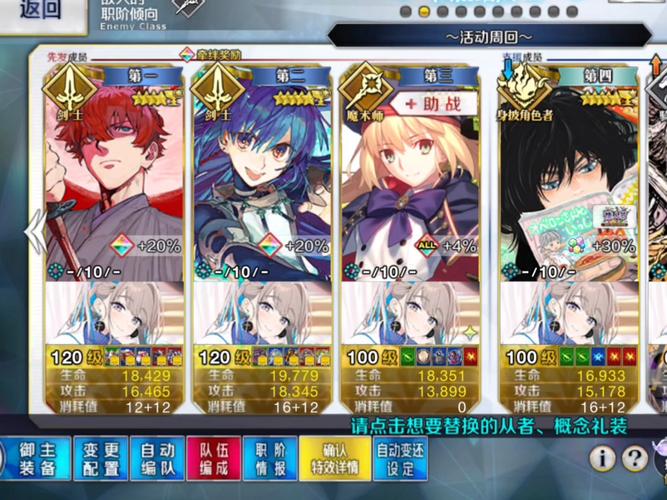 FGO国服新版本延期公告详解及趣味玩法前瞻