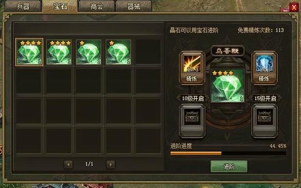 攻城掠地手游神石进化全攻略，解锁战力新境界