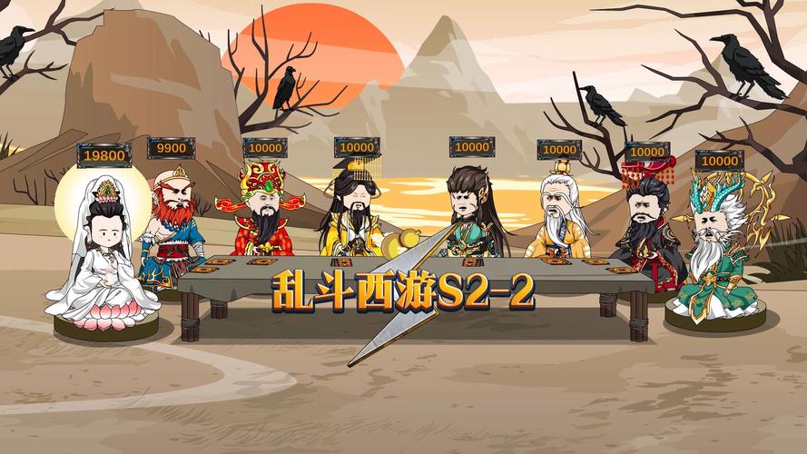 乱斗西游2玩家必看,高效找币商攻略与趣味玩法揭秘