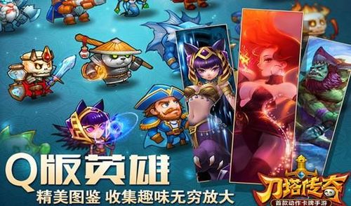 刀塔传奇深度探索,三大真理揭秘与趣味玩法集锦(下)