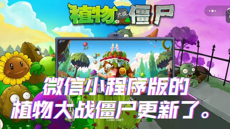 微信植物大战僵尸悄然下架，经典回忆如何延续？全新玩法揭秘！