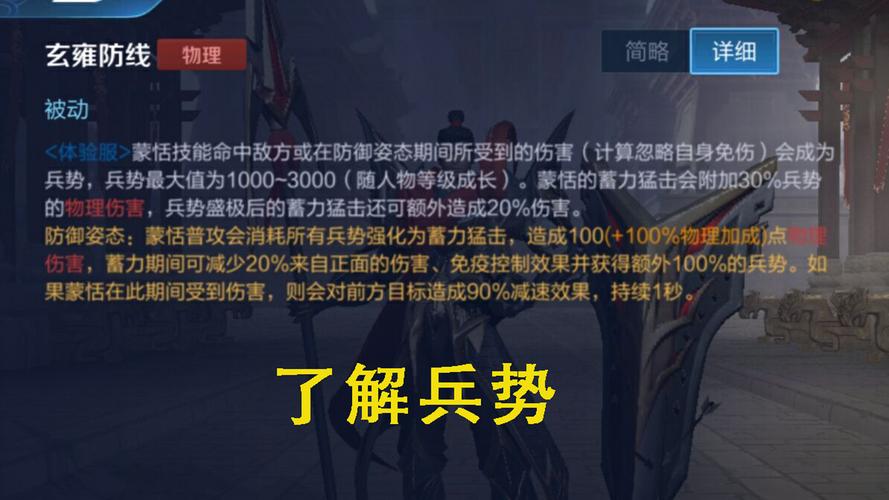 王者荣耀蒙恬高阶技巧与趣味玩法全解析