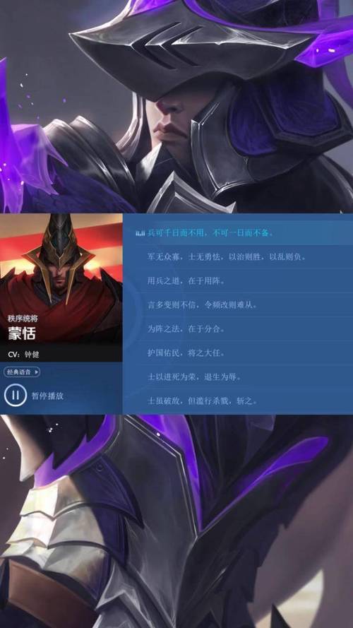 王者荣耀蒙恬高阶技巧与趣味玩法全解析