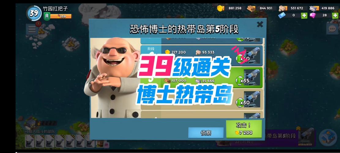 海岛奇兵探险之旅盛大启程，揭秘博士关卡图81的神秘宝藏之地