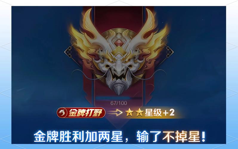 王者荣耀祝福保星深度解析,揭秘稳赢不掉星的终极策略与趣味玩法