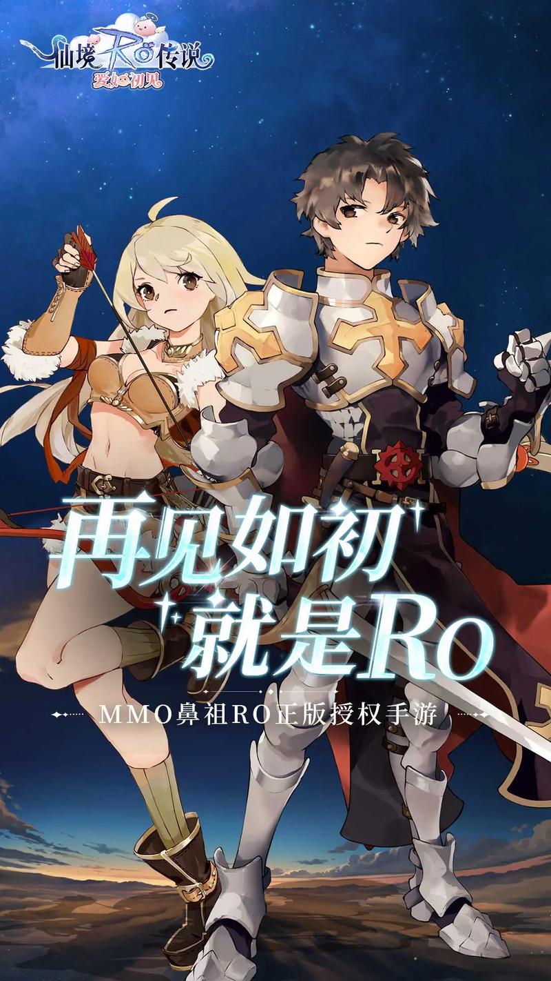 仙境传说RO，爱如初见深度揭秘，探索交易系统的奇妙之旅与趣味玩法