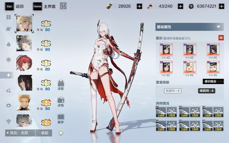 战双帕弥什卡列尼娜·烬燃意识武器搭配及培养攻略全解析