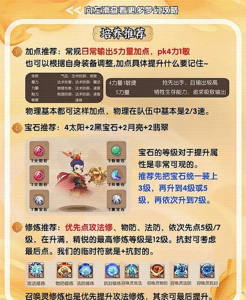 梦幻西游手游月宫月刃技能深度解析与趣味玩法探索