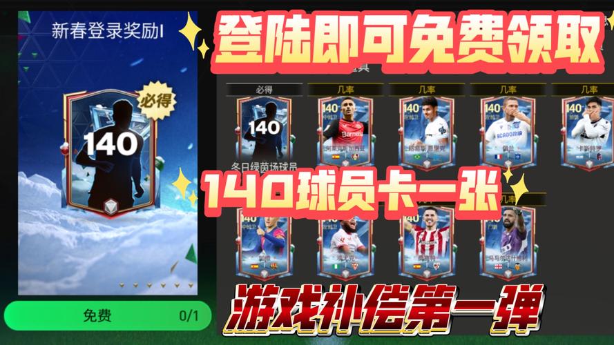 球王之路九游版官网下载，足球竞技手游新纪元，圆你绿茵梦！
