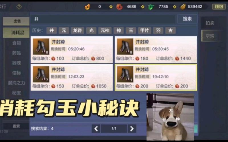 妄想山海黄金矿山探寻指南,解锁财富与冒险的双重乐趣