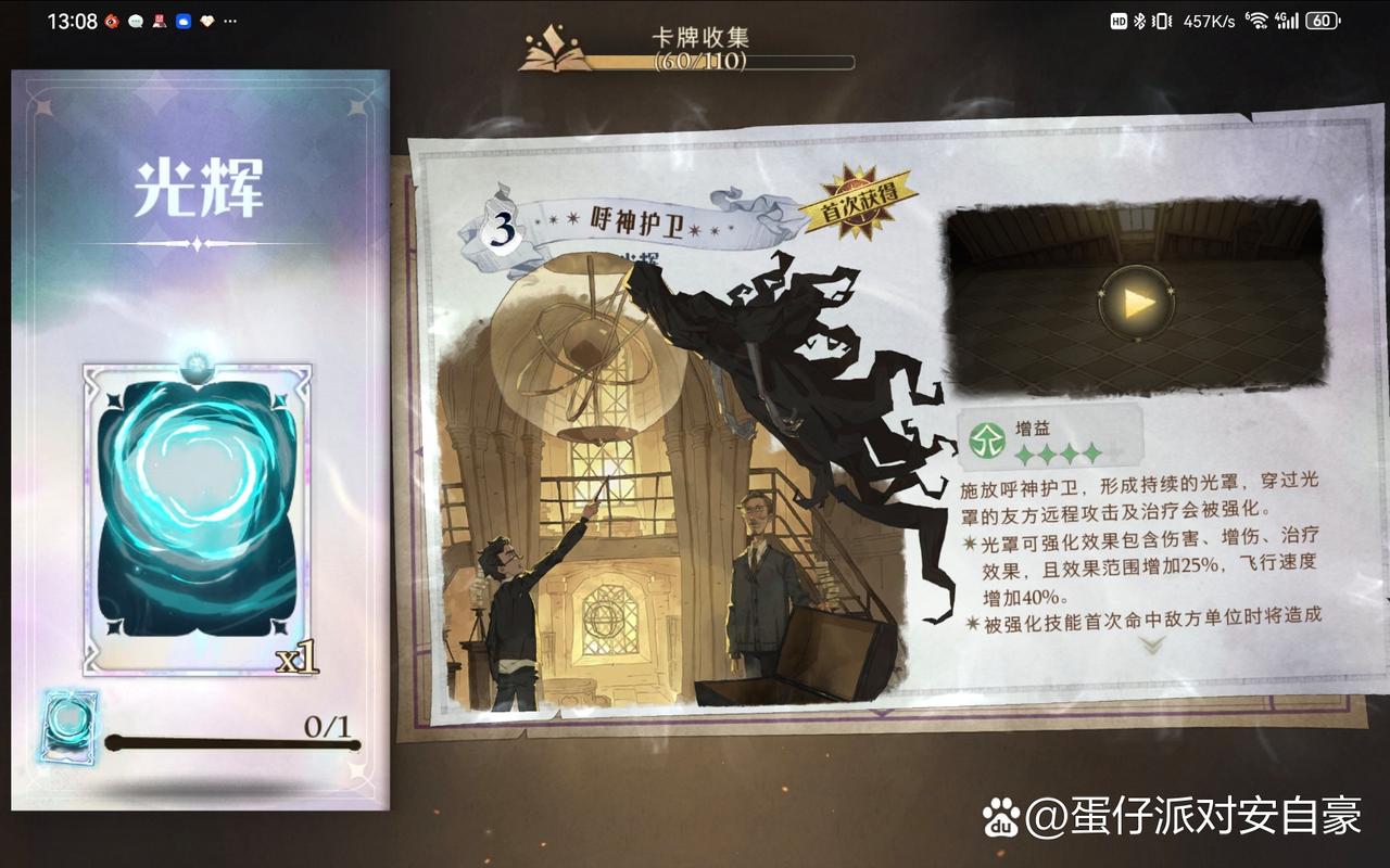 哈利波特，魔法觉醒正版手游震撼发布，策略卡牌与魔法对战新体验！