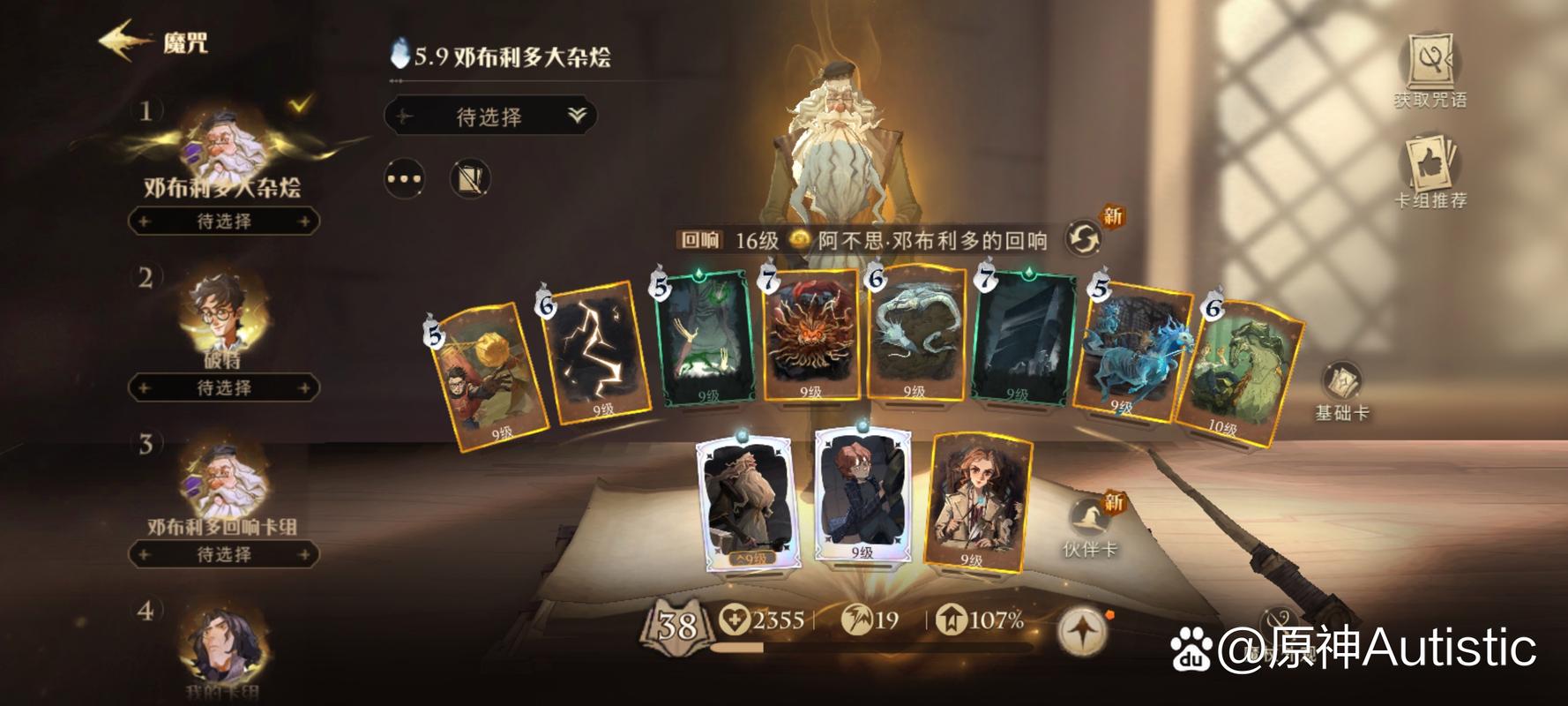哈利波特,魔法觉醒正版手游震撼发布,策略卡牌与魔法对战新体验!