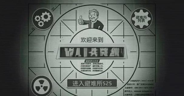 辐射避难所加速成长秘籍与趣味玩法大揭秘