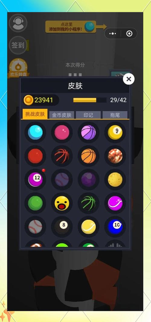 球球大作战乾坤碎石大揭秘，解锁全新玩法与惊喜！