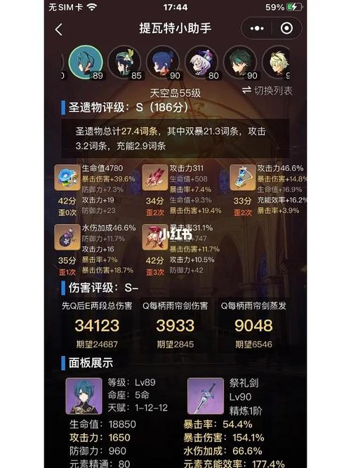 原神行秋前期武器与圣遗物选择指南,助你轻松提升实力,探索奇幻世界