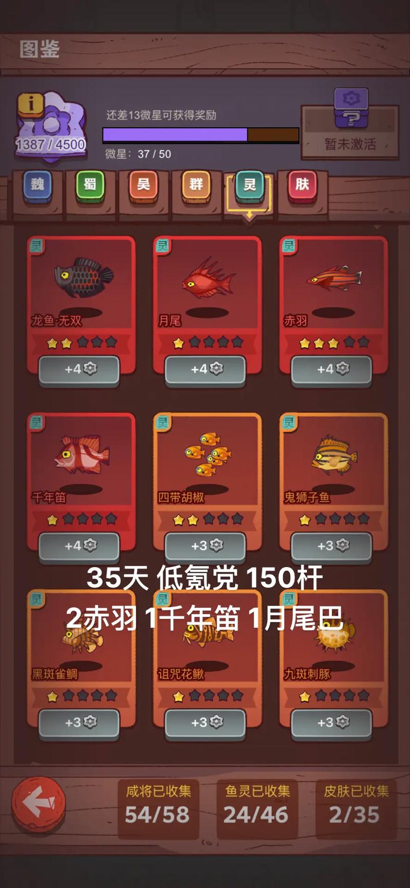 咸鱼之王武器升红色突破需求全解析及趣味玩法揭秘