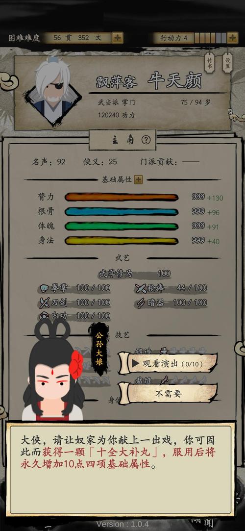 大侠式人生2，开放江湖古墓派深度玩法指南