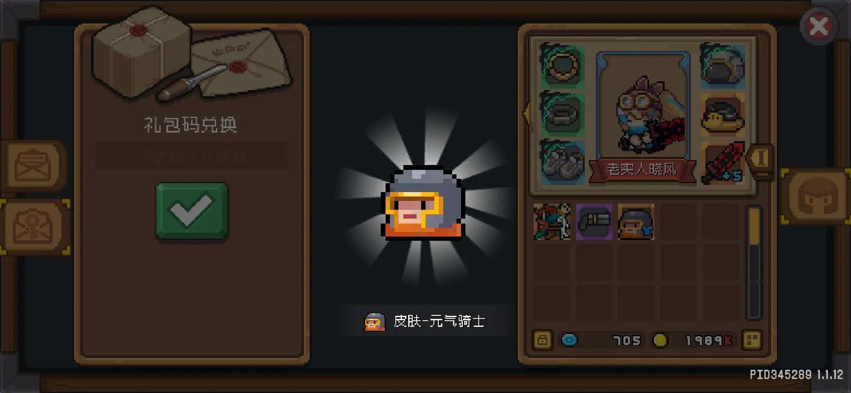 元气骑士前传兑换码狂欢季，探索奇幻地牢的精彩之旅不容错过！