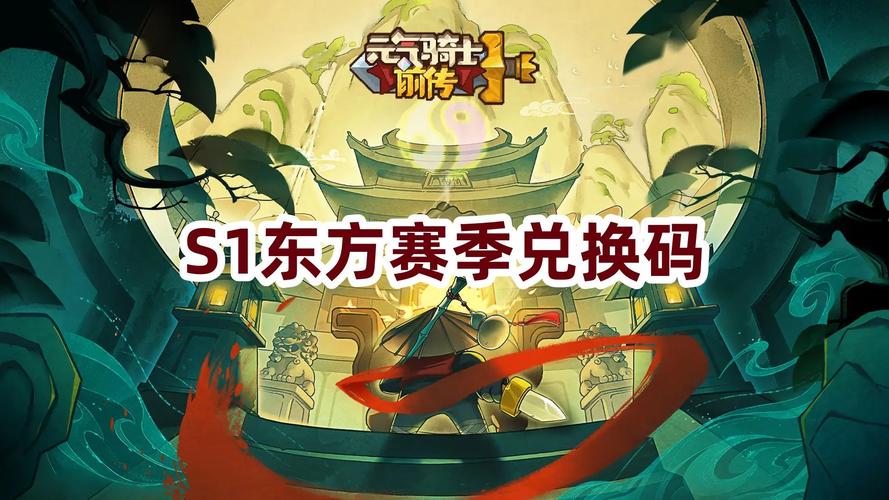 元气骑士前传兑换码狂欢季,探索奇幻地牢的精彩之旅不容错过!
