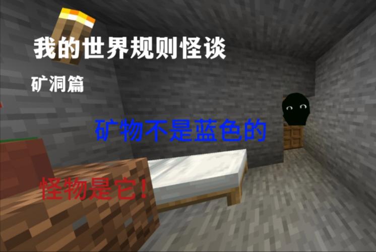 我的世界矿洞生存攻略全解析，深入黑暗，探索无尽宝藏