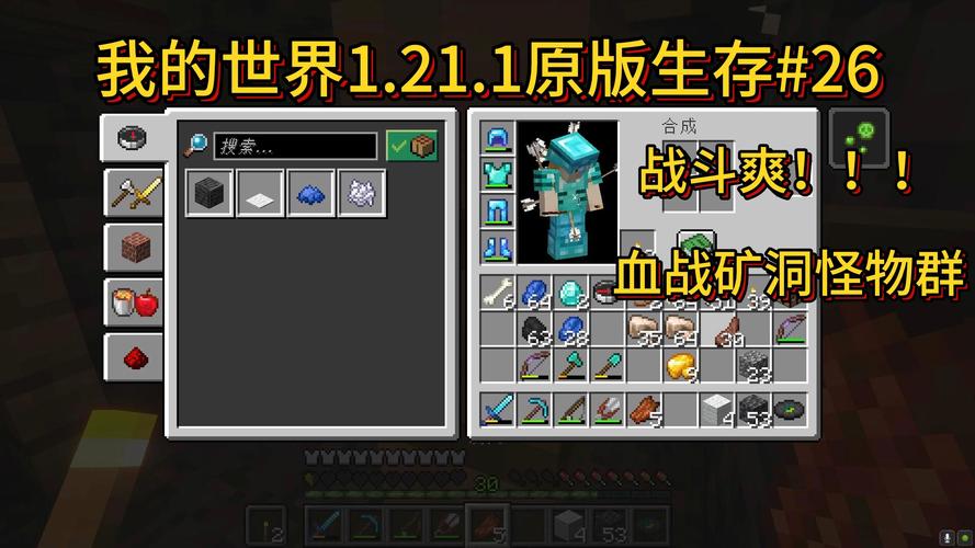 我的世界矿洞生存攻略全解析,深入黑暗,探索无尽宝藏