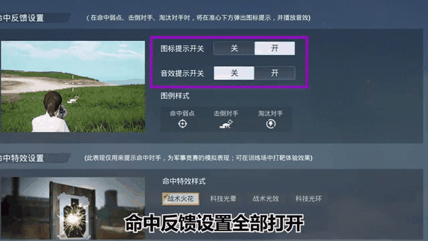 和平精英不显示头盔设置揭秘及趣味玩法大揭秘
