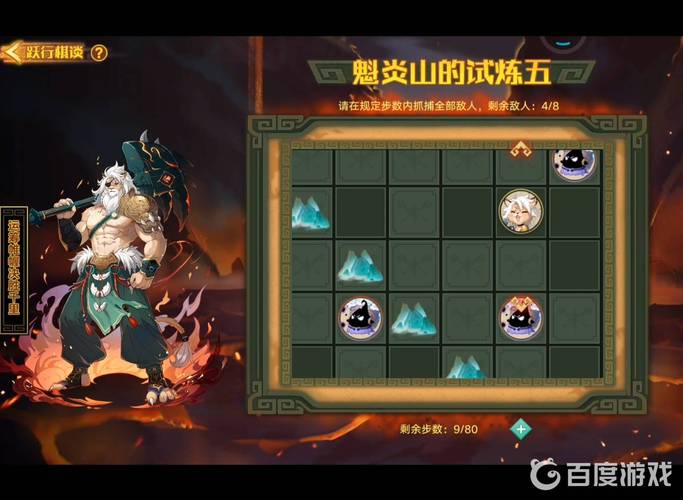奥拉星魁炎山试炼攻略详解，通关秘籍与趣味玩法大揭秘