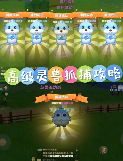 诛仙手游缥缈之影灵兽获取及捕捉全攻略，解锁你的专属灵兽伙伴！