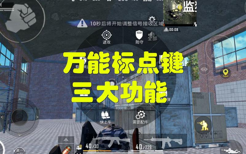 和平精英新赛季，揭秘万能标点的高效使用与趣味玩法