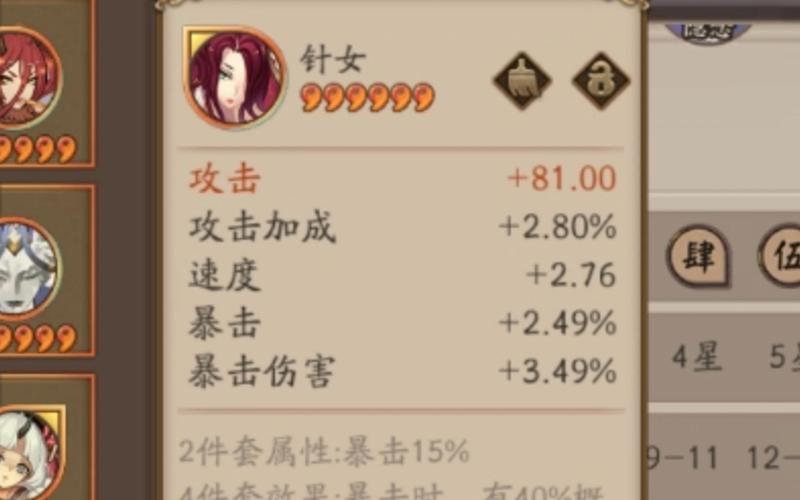 阴阳师手游，针女套适合哪些式神？针女套深度分析与趣味玩法探索