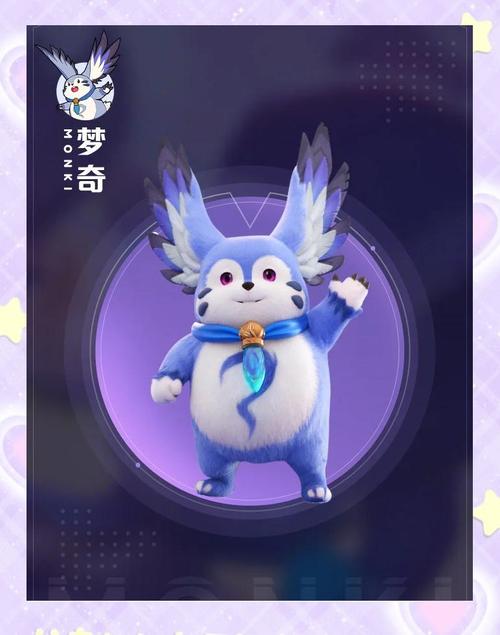 王者荣耀梦奇永久皮肤获取攻略及趣味玩法揭秘