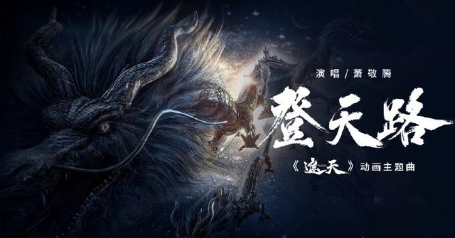 遮天传说手游震撼发布，探索超级背景，开启精彩绝伦的冒险之旅