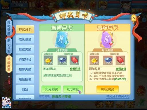 神武2手游89卡级新区开启，你的江湖传奇由你书写！