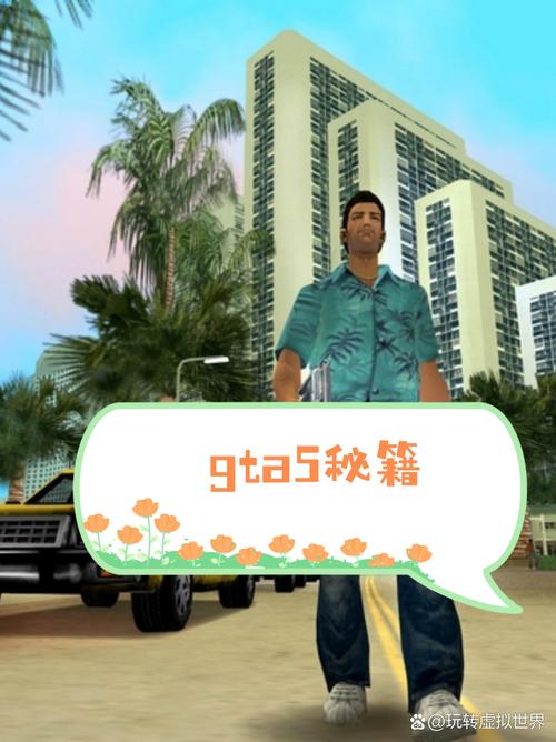 GTA5,圣安地列斯任务剧情玩法全流程攻略,解锁无限乐趣!
