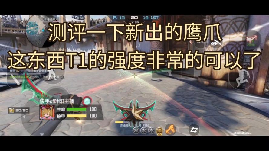 使命召唤手游鹰爪刀获取攻略及趣味玩法介绍