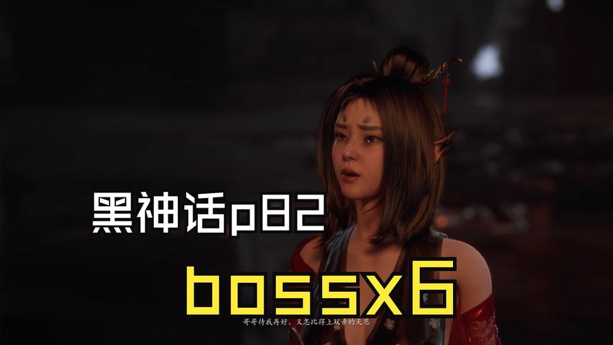 黑神话悟空黄色同人作品黄昏下的传奇与禁忌之恋