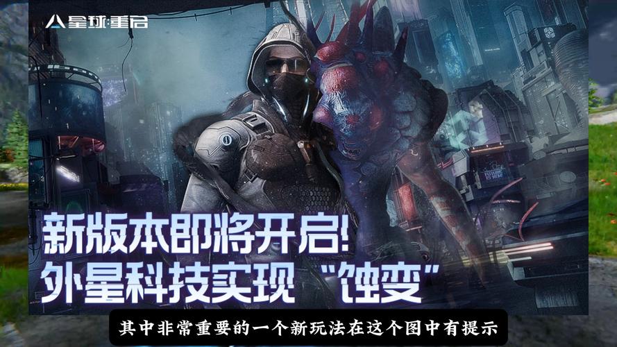 星球重启污染源处理方法全揭秘及游戏深度内容探索